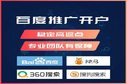 sem竞价推广托管的成功之路